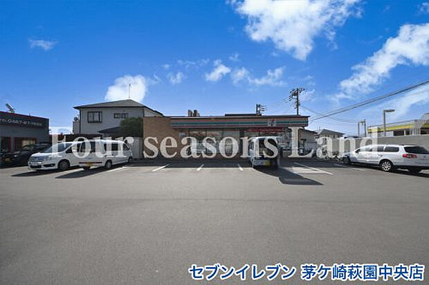 セブンイレブン 茅ケ崎萩園中央店まで約320m