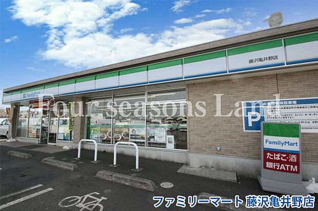 ファミリーマート 藤沢亀井野店まで約564m