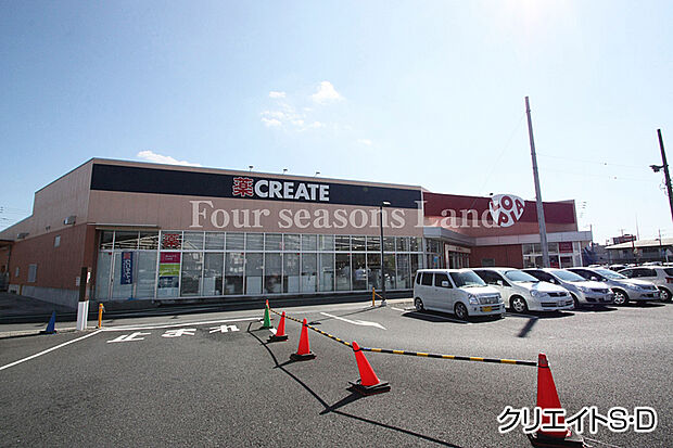 クリエイト茅ヶ崎萩園店まで約253m