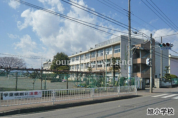 旭小学校まで約1014m