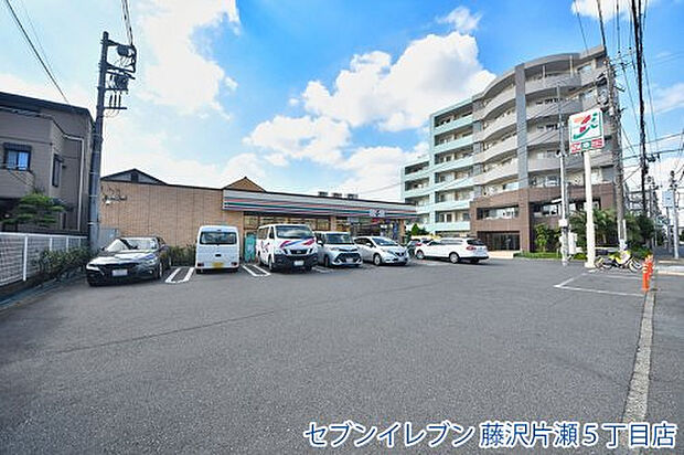 セブンイレブン 藤沢片瀬5丁目店まで約472m
