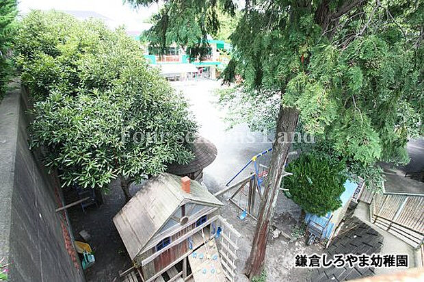 鎌倉しろやま幼稚園まで約396m