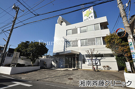 湘南斉藤クリニ...