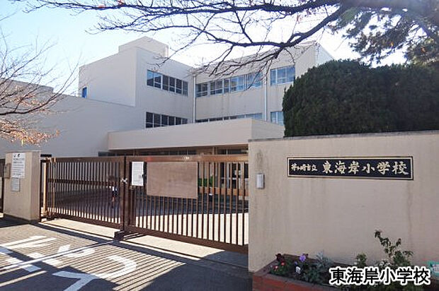 東海岸小学校まで約636m