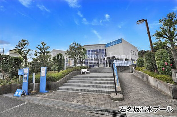 石名坂温水プールまで約1443m