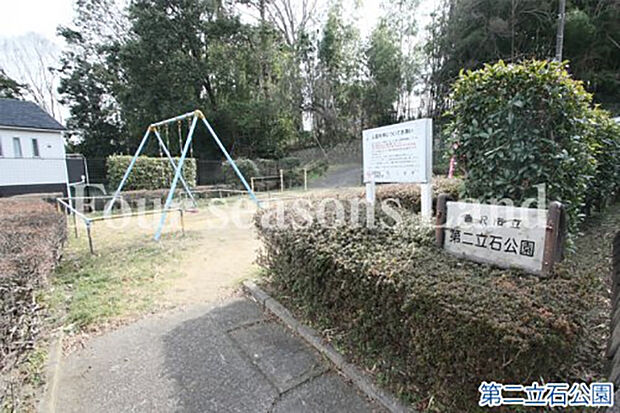 第二立石公園まで約64m