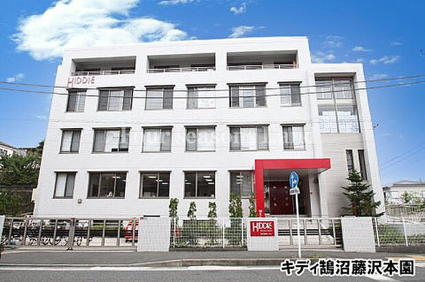 キディ鵠沼・藤沢まで約615m