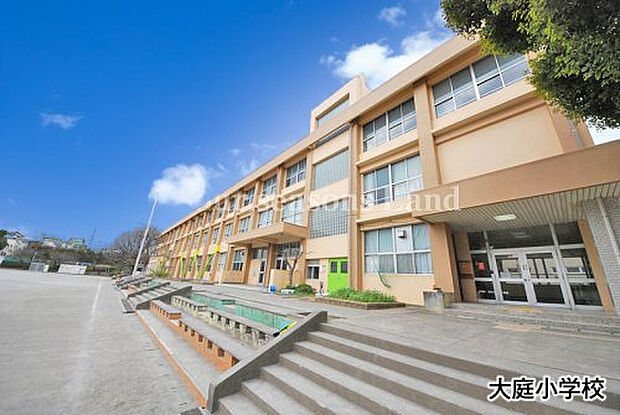 大庭小学校まで約330m