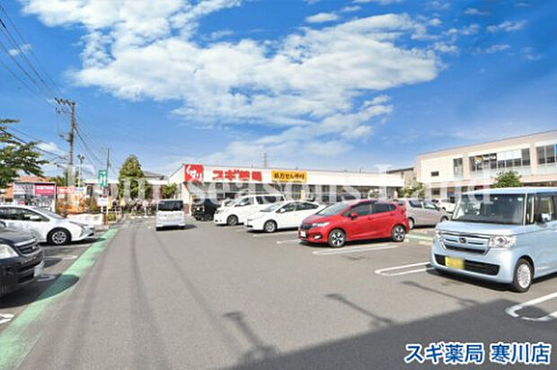 スギ薬局寒川店まで約624m