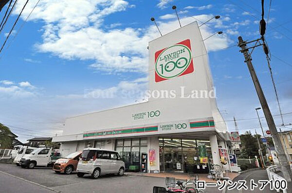 ローソンストア100 茅ヶ崎甘沼店まで約593m
