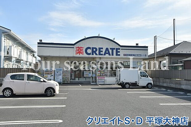 クリエイトS・D 平塚大神店まで約1711m