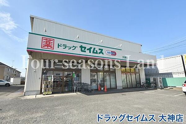 ドラッグセイムス 大神店まで約600m