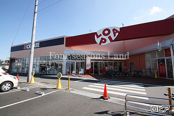 ロピア茅ヶ崎店まで約684m