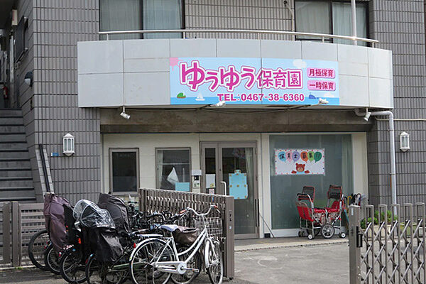 ゆうゆう保育園まで約795m