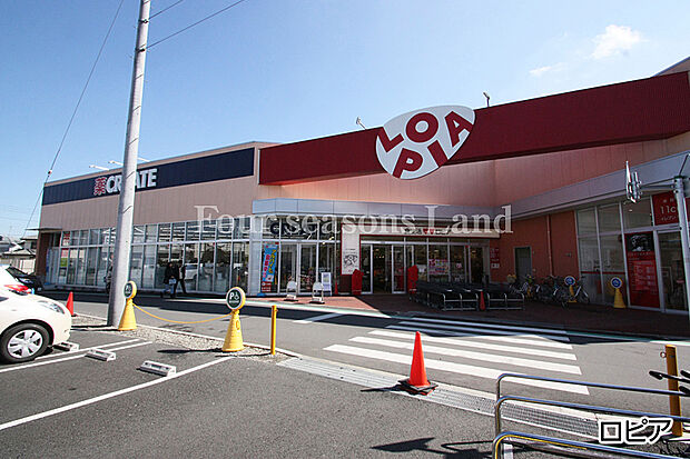 ロピア茅ヶ崎店まで約251m