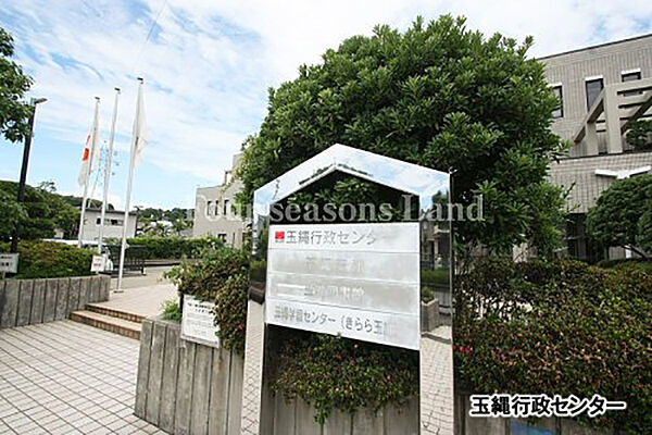 鎌倉市 玉縄行政センターまで約710m