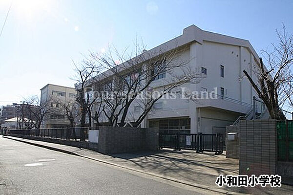 小和田小学校まで約792m