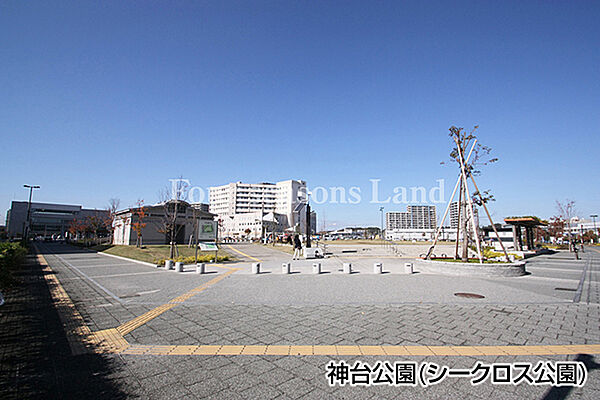 神台公園(シークロス公園)まで約610m