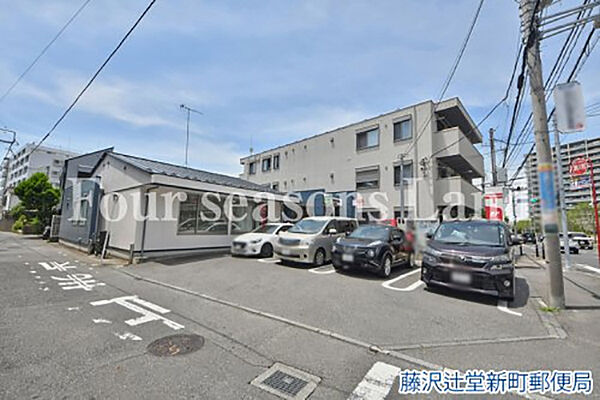 藤沢辻堂新町郵便局まで約974m