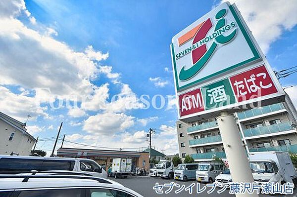 セブンイレブン 藤沢片瀬山店まで約196m