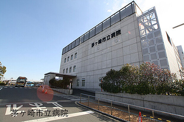 茅ヶ崎市立病院まで約611m