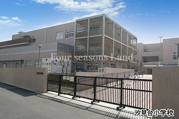 汐見台小学校まで約613m