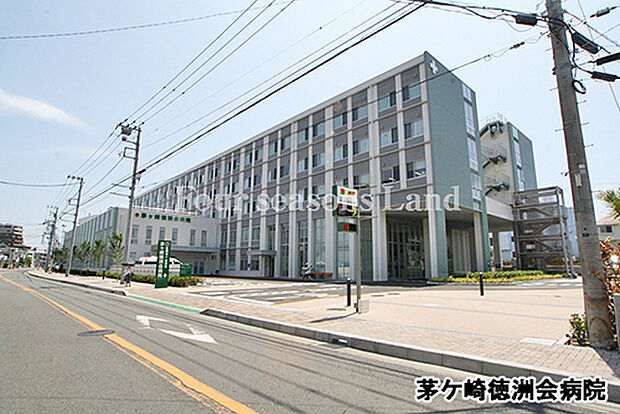茅ヶ崎徳洲会病院まで約1818m