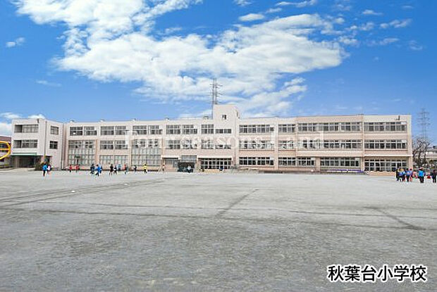 秋葉台小学校まで約1175m
