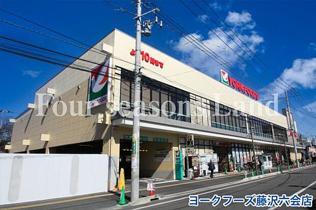 ヨークフーズ藤沢六会店まで約893m
