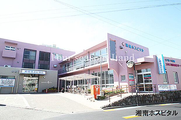 医療法人長谷川会 湘南ホスピタルまで約140m