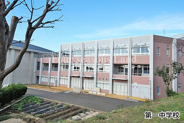 茅ヶ崎市立 第一中学校まで約234m