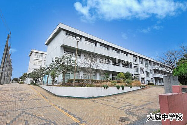 大庭中学校まで約287m