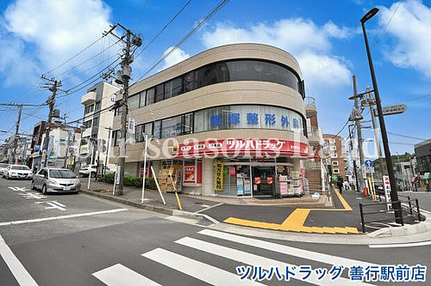 ツルハドラッグ善行駅前店まで約518m