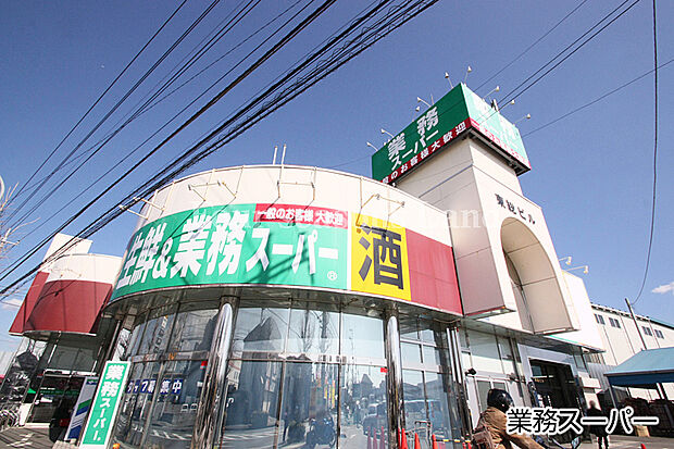 業務スーパー寒川店まで約690m