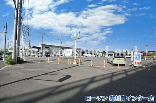 ローソン 寒川南インター店まで約204m
