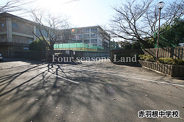赤羽根中学校まで約525m