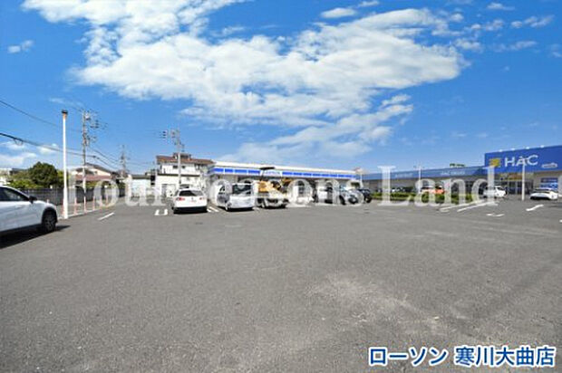 ローソン寒川大曲店まで約411m