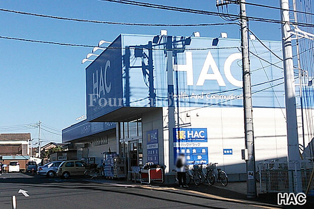 ハックドラッグ寒川店まで約411m