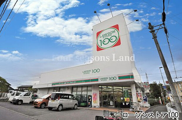 ローソンストア100 茅ヶ崎甘沼店まで約571m