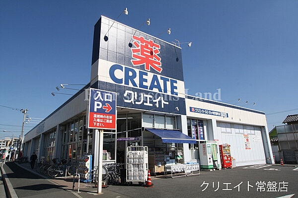 クリエイト茅ヶ崎常盤町店まで約466m