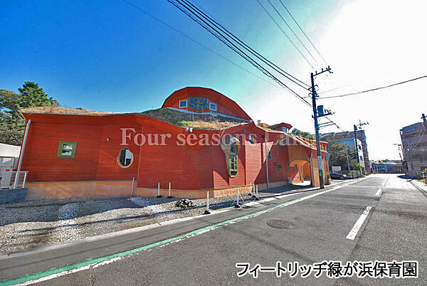 フィートリッヂ緑が浜保育園まで約350m