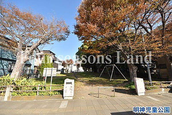 明神児童公園まで約193m