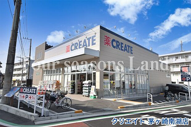 クリエイト 茅ヶ崎南湖店まで約357m