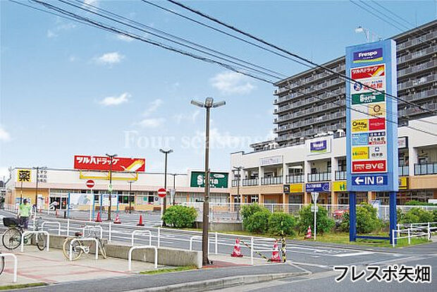 フレスポ茅ヶ崎まで約714m