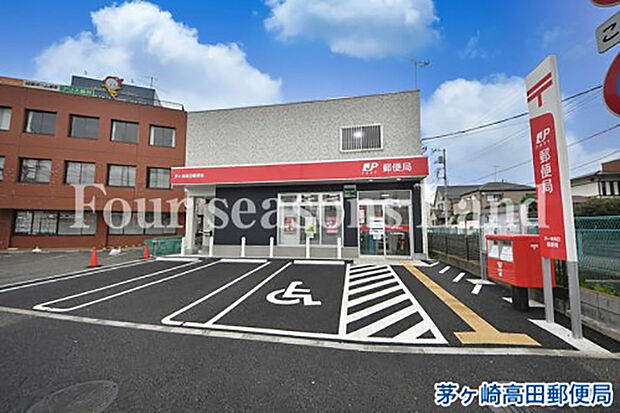 茅ヶ崎高田郵便局まで約216m
