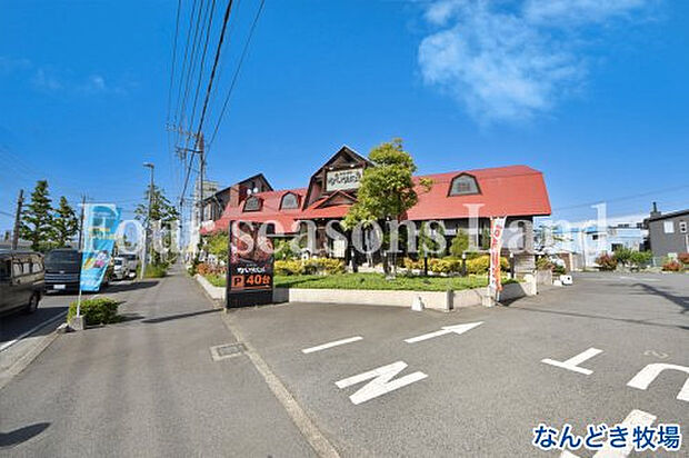 なんどき牧場まで約664m