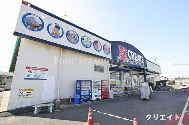 クリエイト寒川店まで約95m