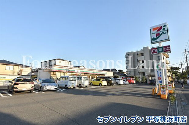 セブンイレブン 平塚桃浜町店まで約292m