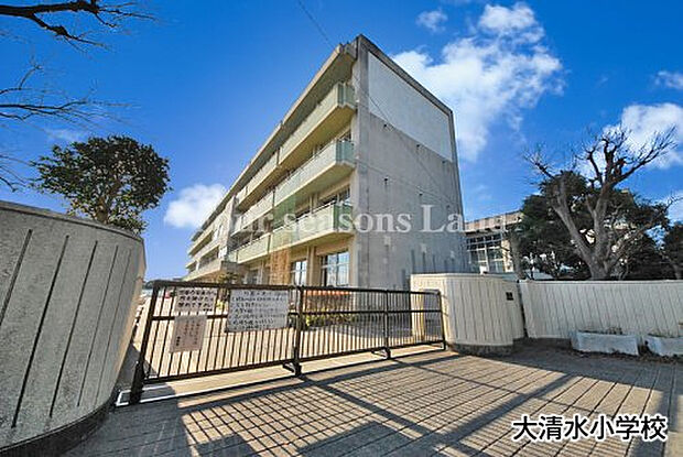 大清水小学校まで約1257m