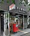 周辺：渋谷橋郵便局（144m）